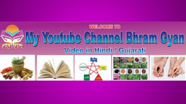 Hindi Motivational by Anil Mistry https://www.youtube.com/c/BHRAMGYAN : 111149240