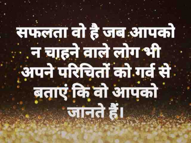 English Quotes by Manjeet Singh Gauhar : 111149291