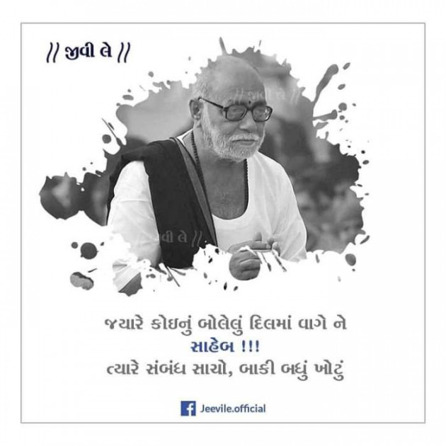 Gujarati Good Morning by Nilay : 111149303