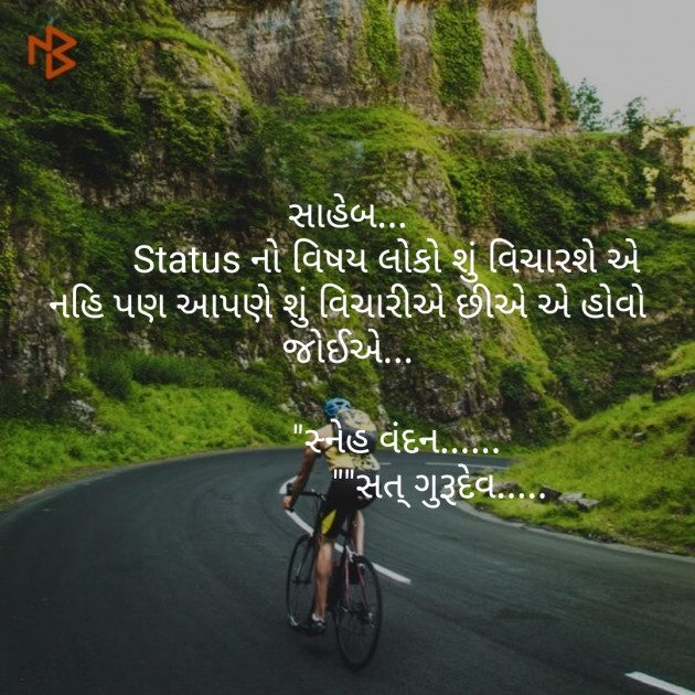 Gujarati Quotes by Hamir Khistariya : 111149307