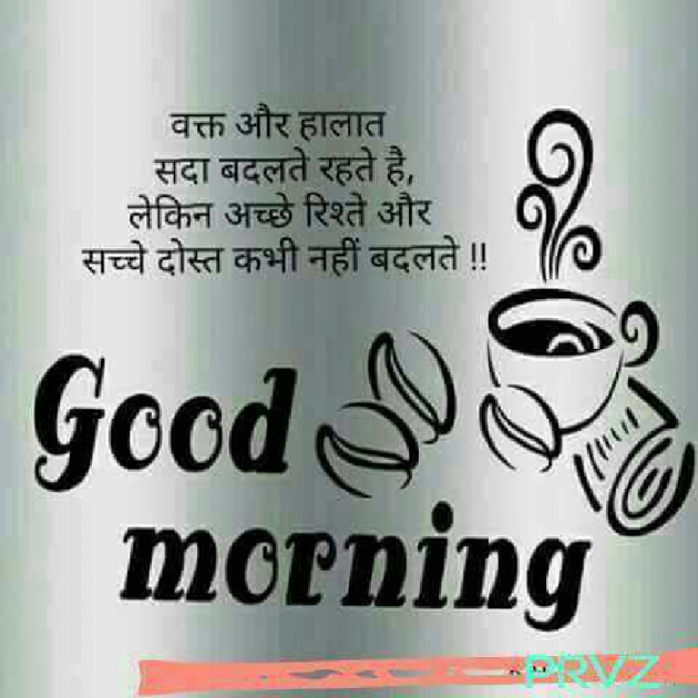 Hindi Good Morning by Kushalpal Singh : 111149315