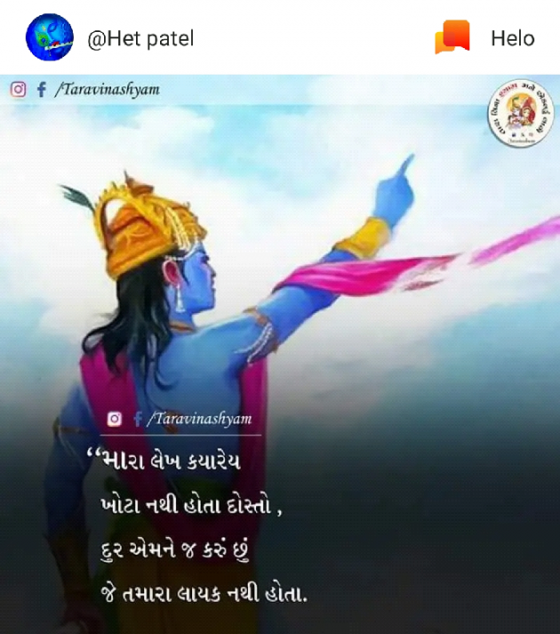 Gujarati Quotes by Jay : 111149324