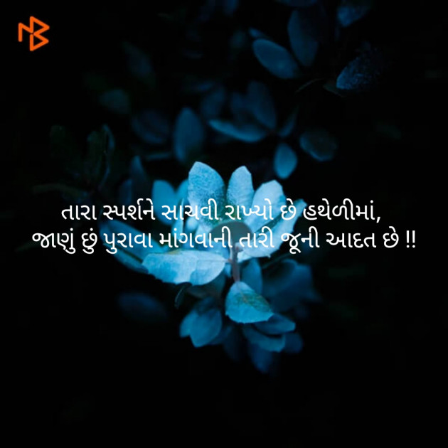 Gujarati Whatsapp-Status by jagruti rathod : 111149341