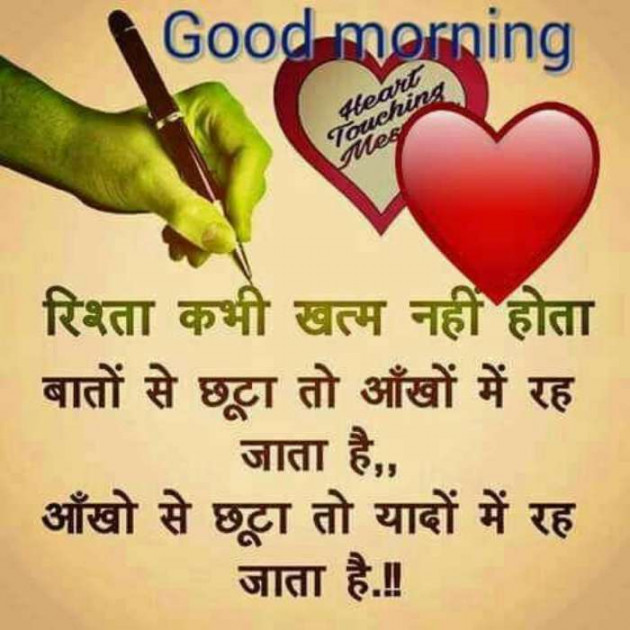 Gujarati Good Morning by Komu : 111149373