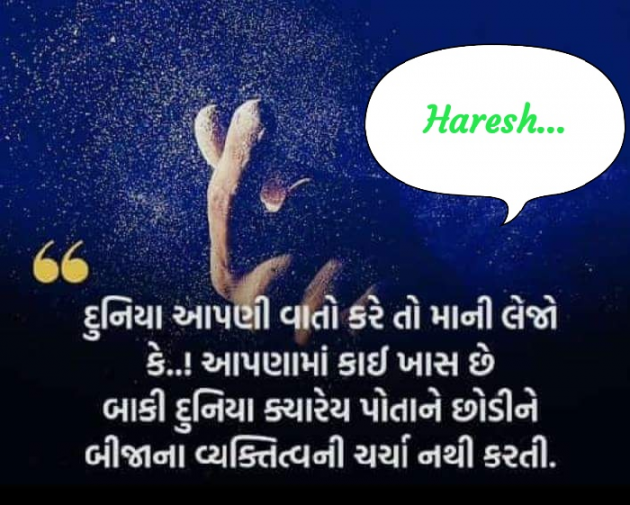 Gujarati Funny by Ahir Haresh : 111149380