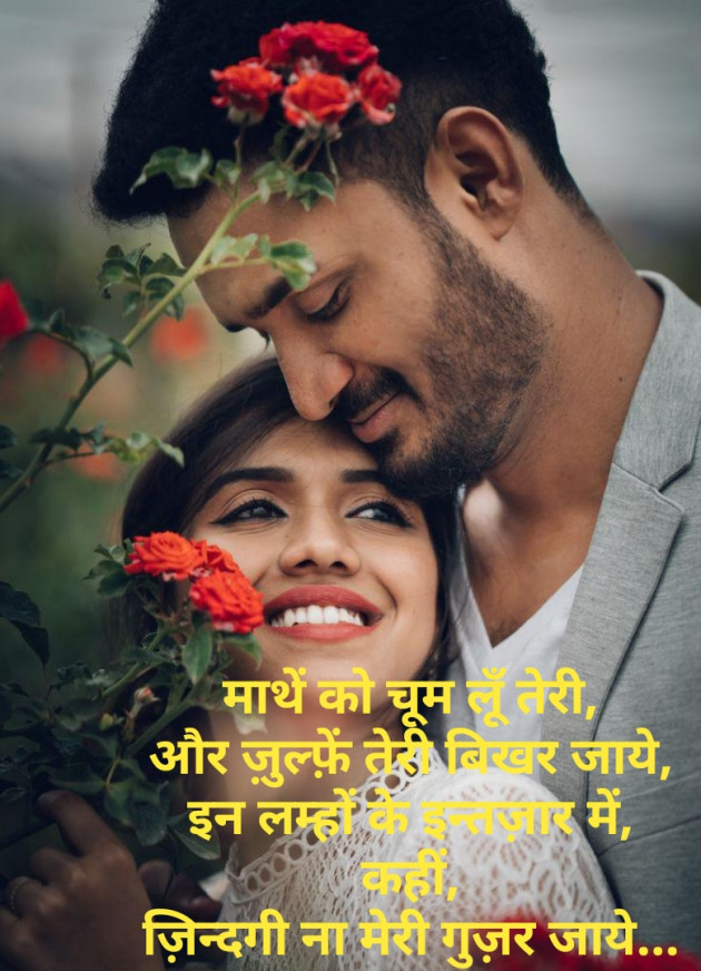 English Shayri by Bhavik Chauhan : 111149414