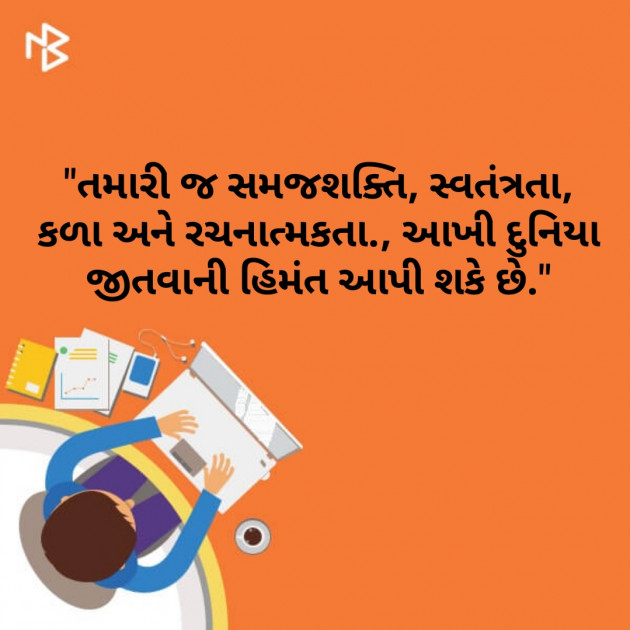 English Thought by Chaitali Kapadia : 111149448