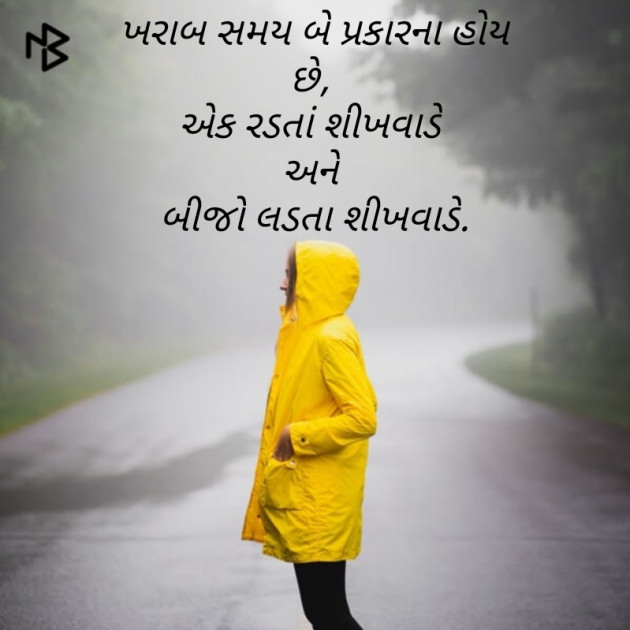 English Thought by Chauhan Nirbhay : 111149449