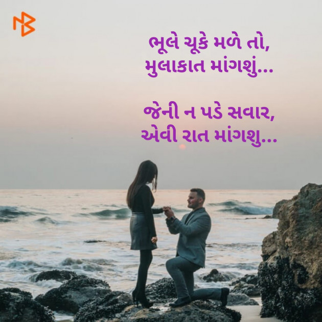 English Shayri by Bhavik Chauhan : 111149452