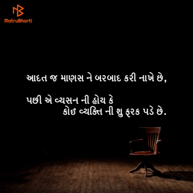 Gujarati Romance by karma believer : 111149493