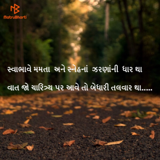 Gujarati Blog by karma believer : 111149497