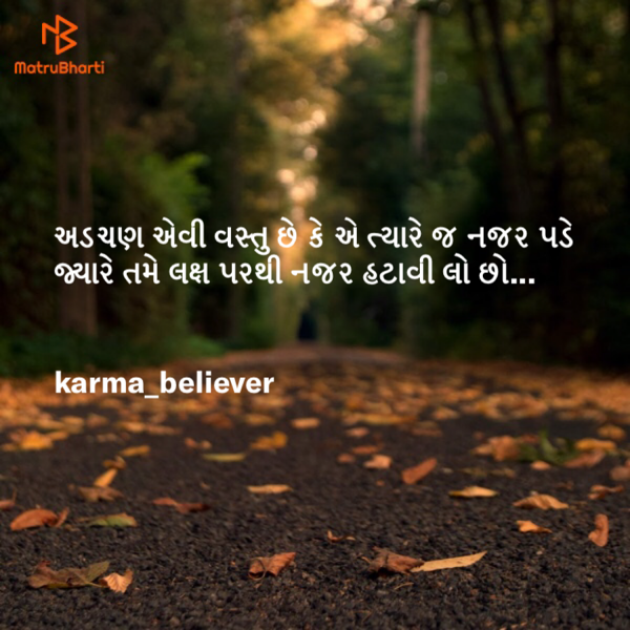 Gujarati Good Morning by karma believer : 111149499