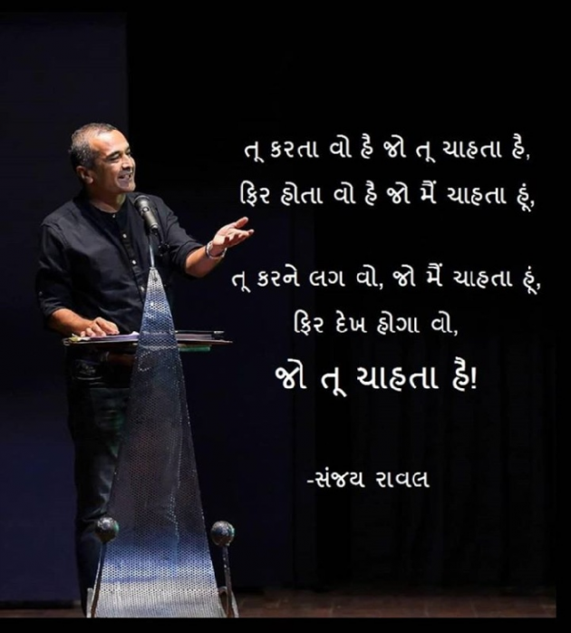 Gujarati Motivational by Chirag Solanki : 111149502