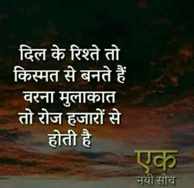 English Thought by Aastha Goswami : 111149519