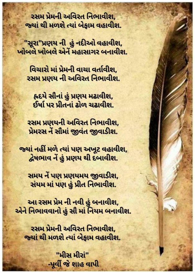 Gujarati Song by Kanha : 111149534