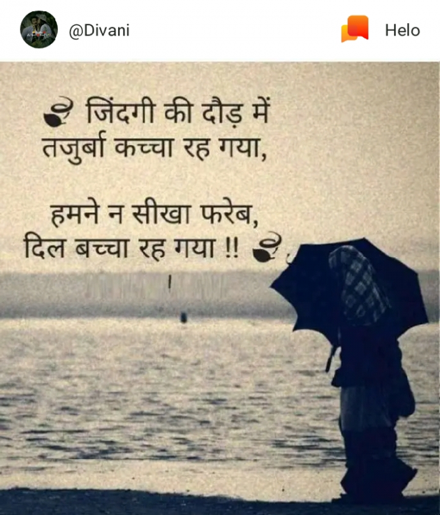 Hindi Thought by Dhiren Makwana : 111149545
