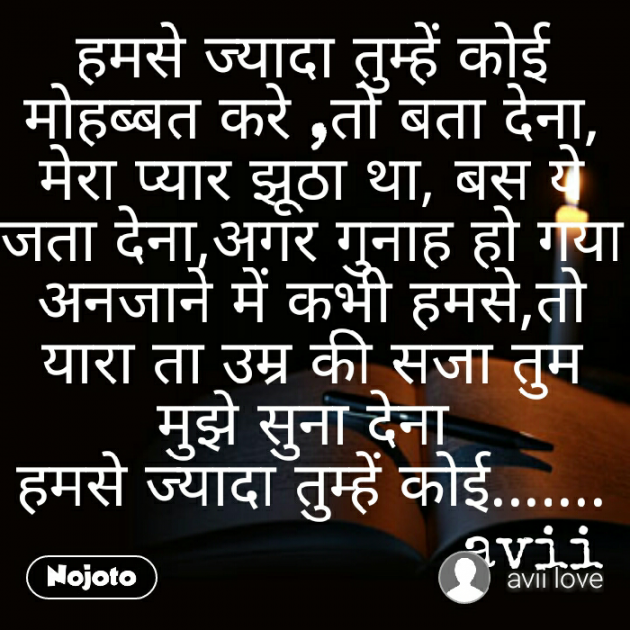 Hindi Shayri by avii love poetry : 111149551