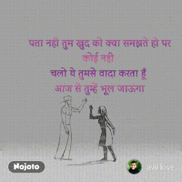 Hindi Shayri by avii love poetry : 111149553