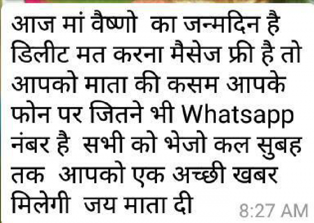 Hindi Whatsapp-Status by Chetmani Chetk : 111149599