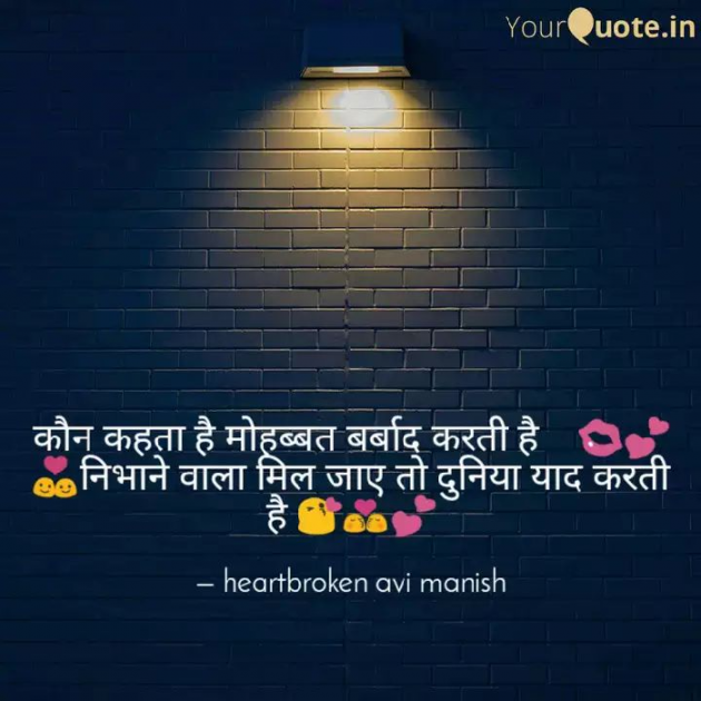 Hindi Whatsapp-Status by Heartbroken Avi Manish : 111149602