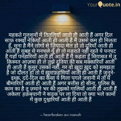 Post by Heartbroken Avi Manish on 26-Apr-2019 10:41am