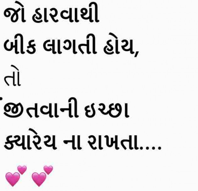 Gujarati Good Morning by Jenice Turner : 111149607