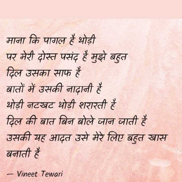 Hindi Story by Vineet Tewari : 111149611