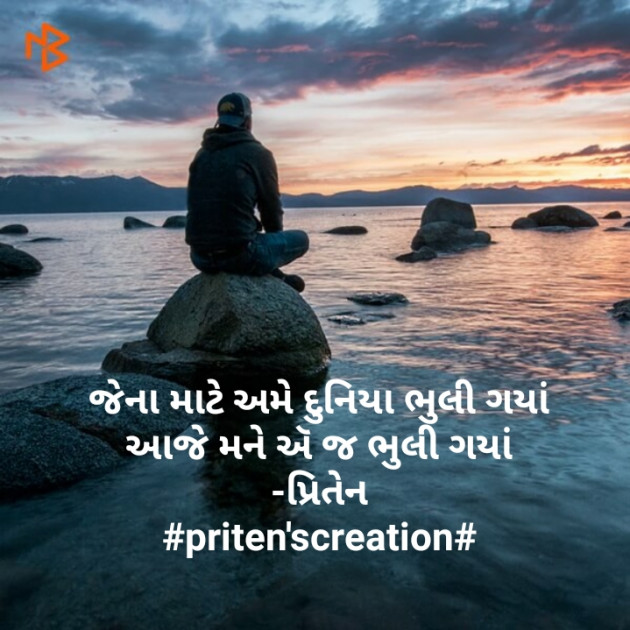 Gujarati Whatsapp-Status by Priten K Shah : 111149618