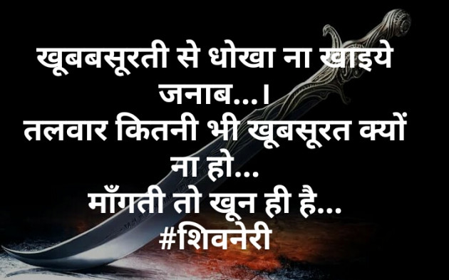 English Thought by Shivneri : 111149633