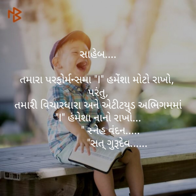 Gujarati Quotes by Hamir Khistariya : 111149687