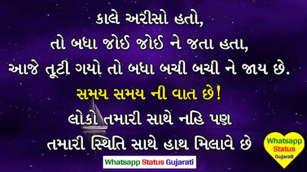 Gujarati Quotes by Sanjay Parmar : 111149705