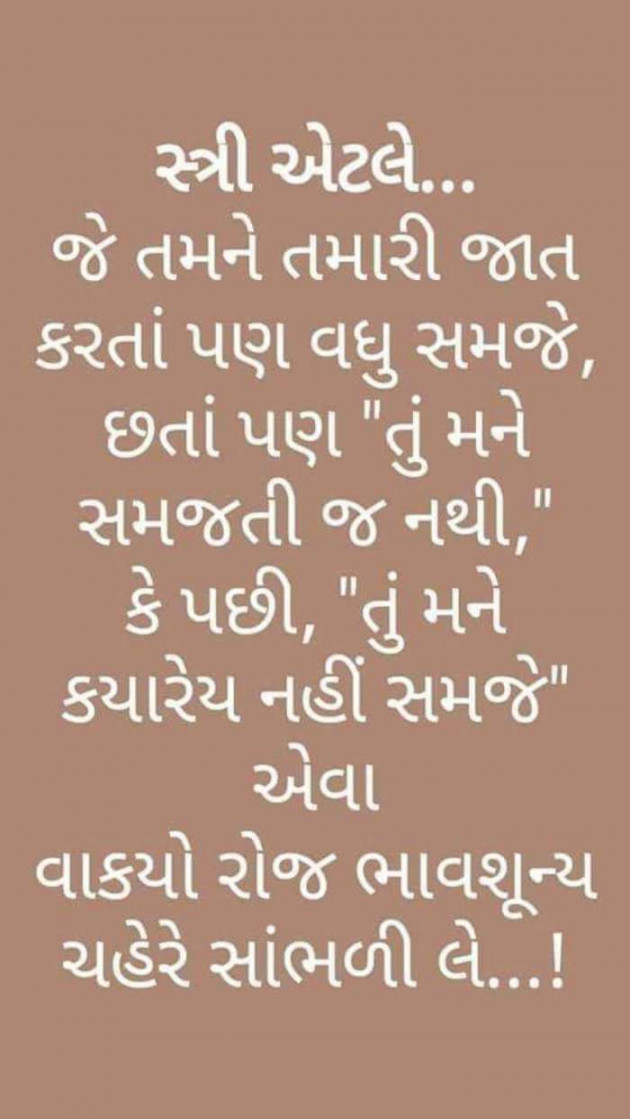 Gujarati Quotes by Sanjay Parmar : 111149712