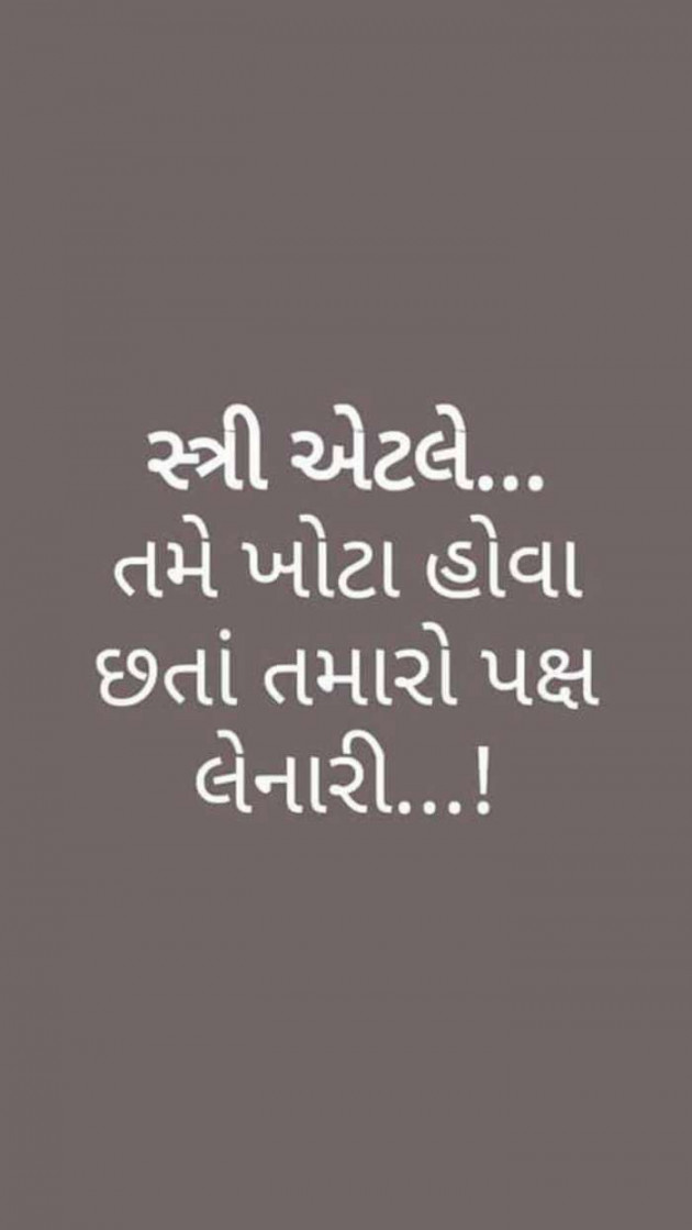 Gujarati Quotes by Sanjay Parmar : 111149714