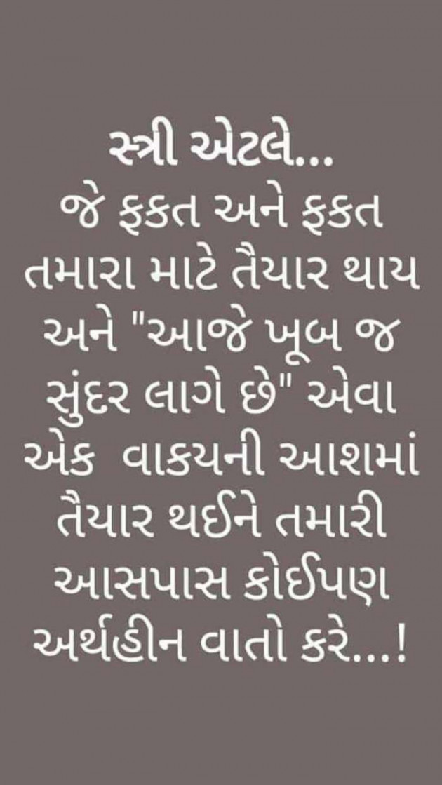 Gujarati Quotes by Sanjay Parmar : 111149717