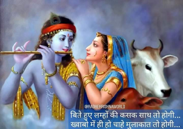 Hindi Romance by tyagi Shilpa : 111149745