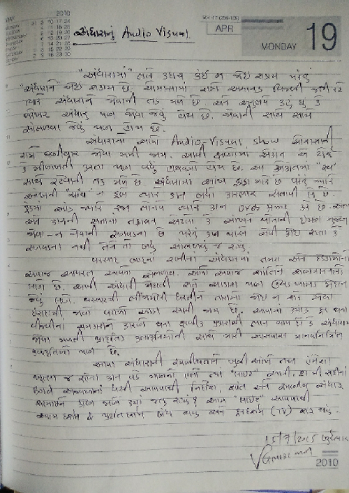 Post by Vibhakar Jani on 26-Apr-2019 12:10pm
