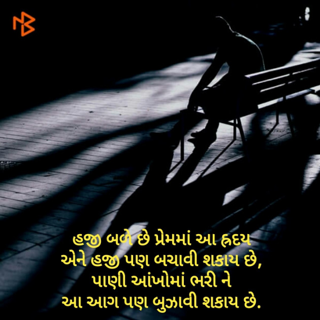 Gujarati Blog by Neel : 111149751