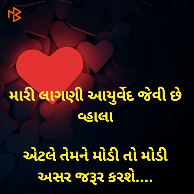 Gujarati Thought by Dharmesh Vala : 111149771