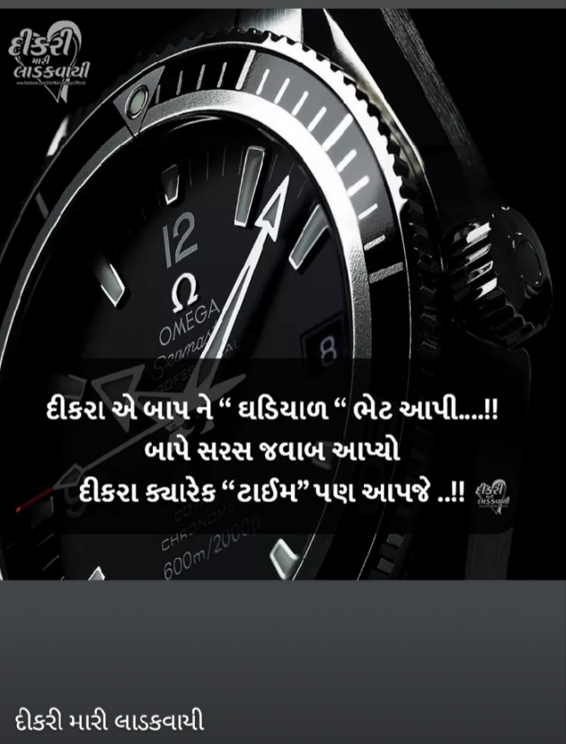 Gujarati Motivational by Pankaj Gajjar : 111149785