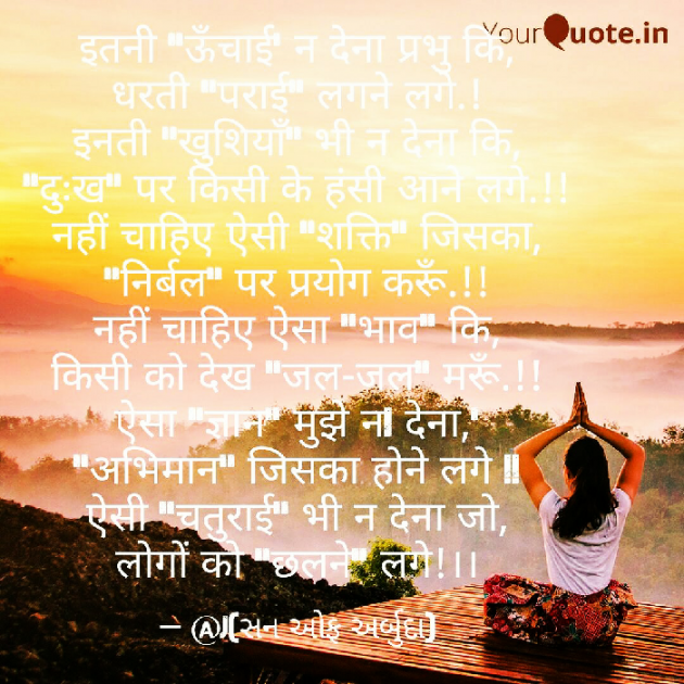 Hindi Thought by गुमनाम सिकंदर : 111149799