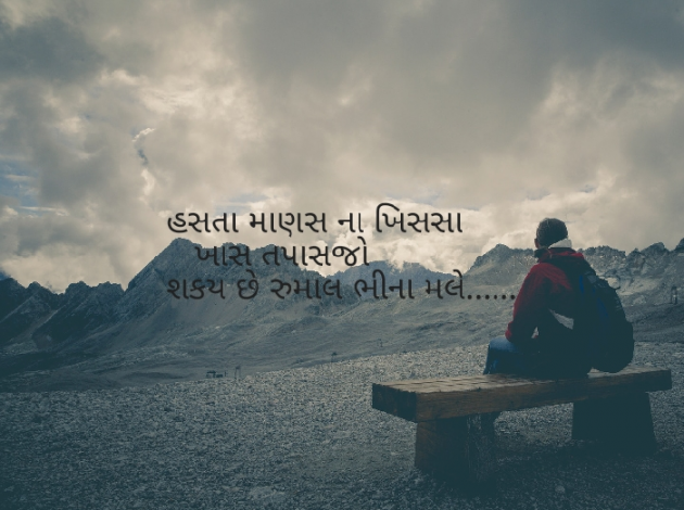 Gujarati Thought by dharamakwana416@gmail.com : 111149812