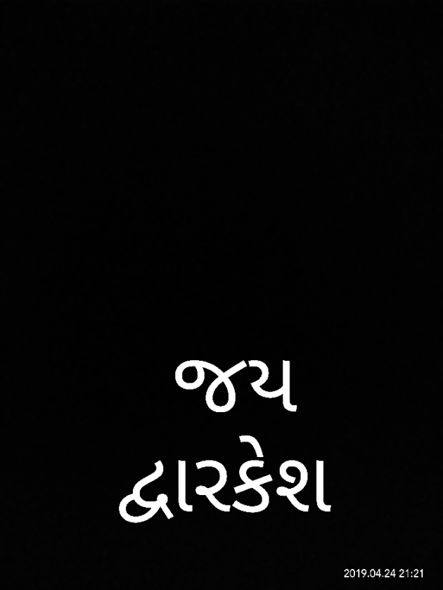 Gujarati Whatsapp-Status by Ahir Govind : 111149831
