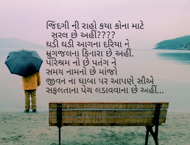 Gujarati Thought by dharamakwana416@gmail.com : 111149832