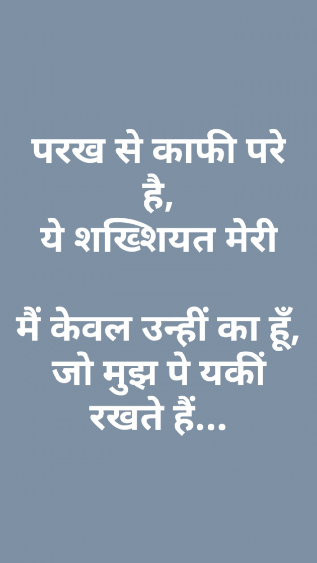 Hindi Shayri by Neha : 111149836