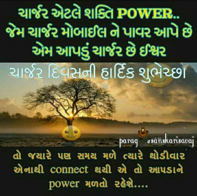 Gujarati Blog by Umesh Donga : 111149845