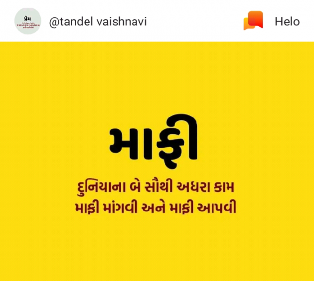 Gujarati Blog by મોહનભાઇ રાઠોડ : 111149866