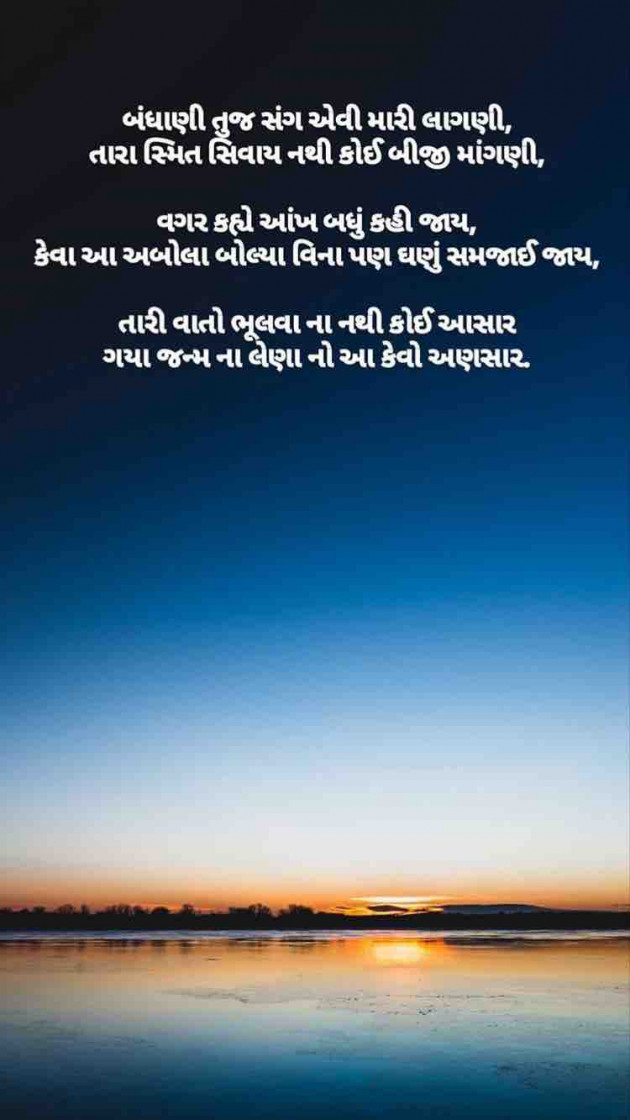 Gujarati Blog by Taran_Goswami : 111149905