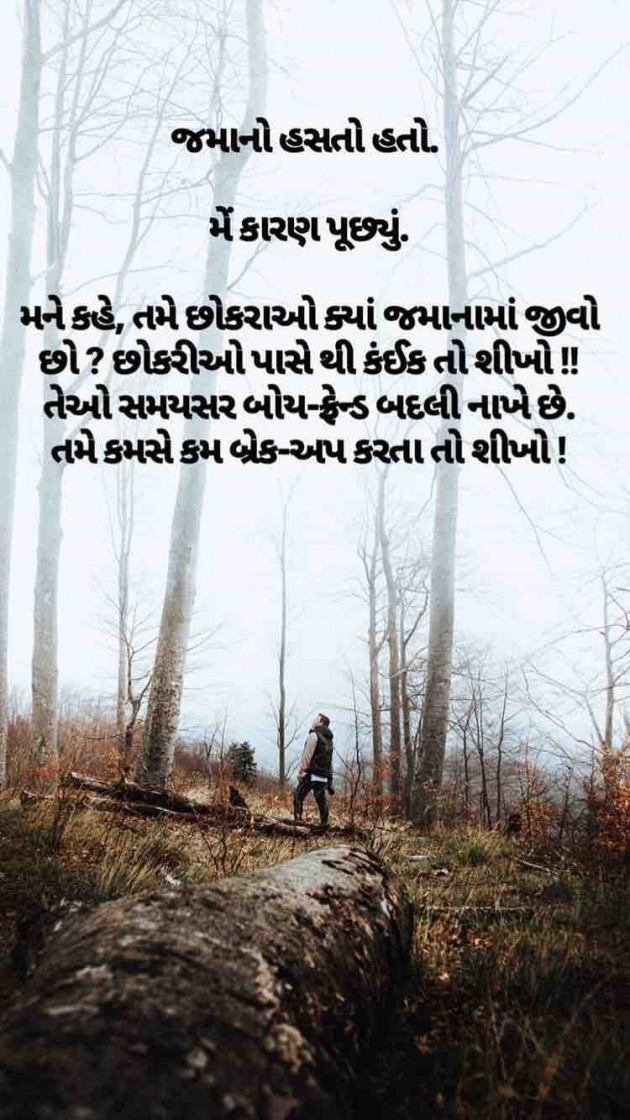 Gujarati Blog by Taran_Goswami : 111149908
