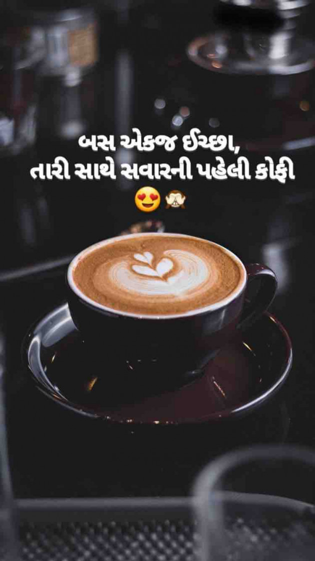 Gujarati Blog by Taran_Goswami : 111149915