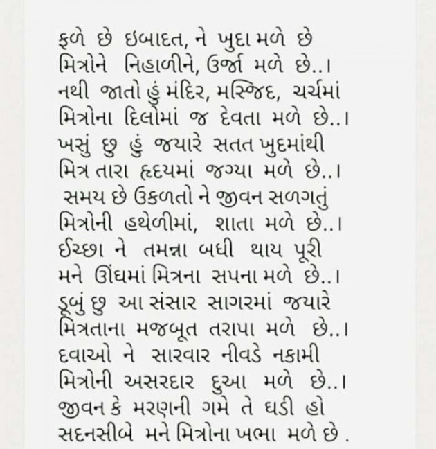 Gujarati Romance by કાળુભાઇ ચૌધરી : 111149928